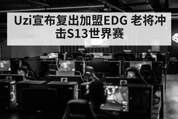 esports tournament