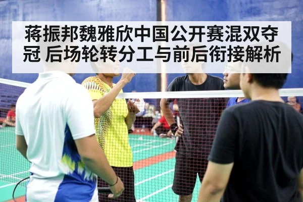 badminton players court rally